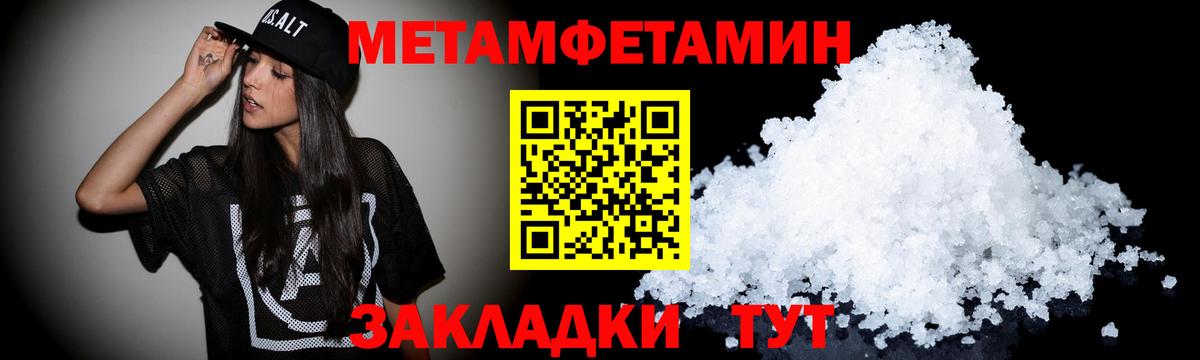 Амфетамин Premium Ишим