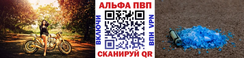 Альфа ПВП крисы CK Ишим