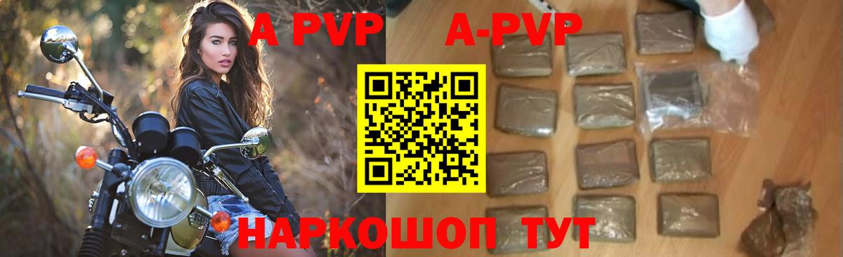 A PVP Crystall  Вход с VPN  где можно купить   Альфа ПВП СК КРИС  Ишим 