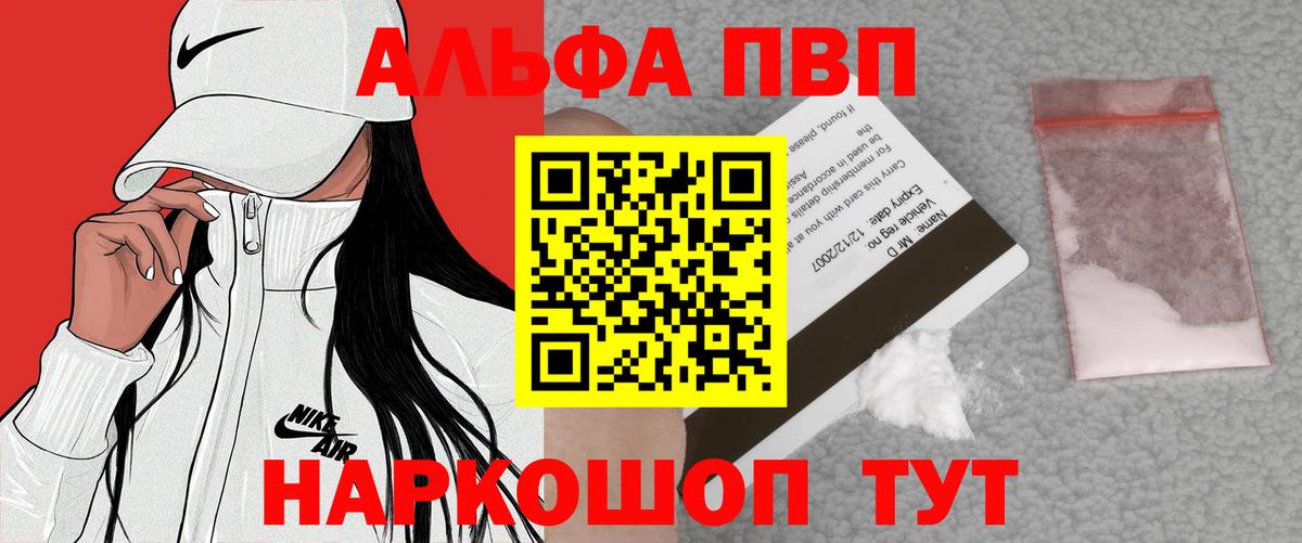 A-PVP  A PVP мука  Alfa_PVP СК КРИС  Ишим  Alpha-PVP VHQ 