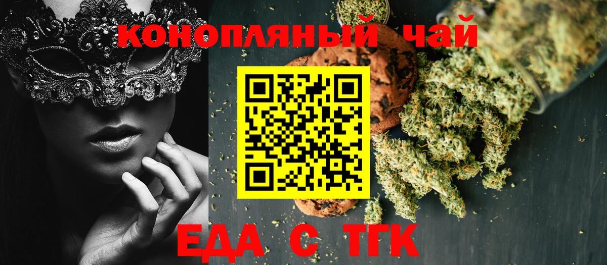 Cannafood марихуана Ишим