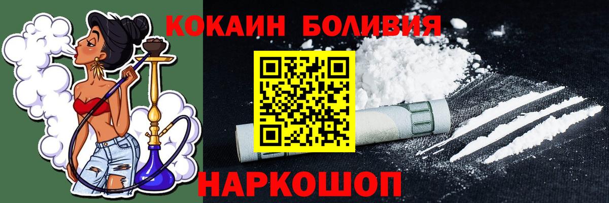 COCAIN Fish Scale  Cocaine Эквадор  Вход с VPN  Ишим 