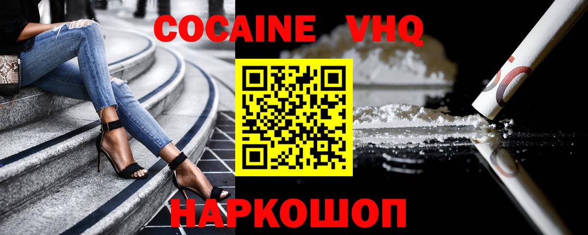 COCAIN Перу  КОКАИН  Ишим  Cocaine FishScale 