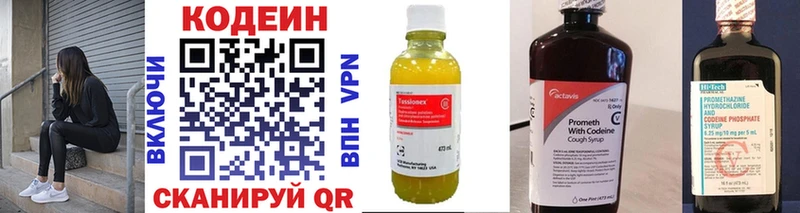 Codein напиток Lean (лин) купить закладку Ишим