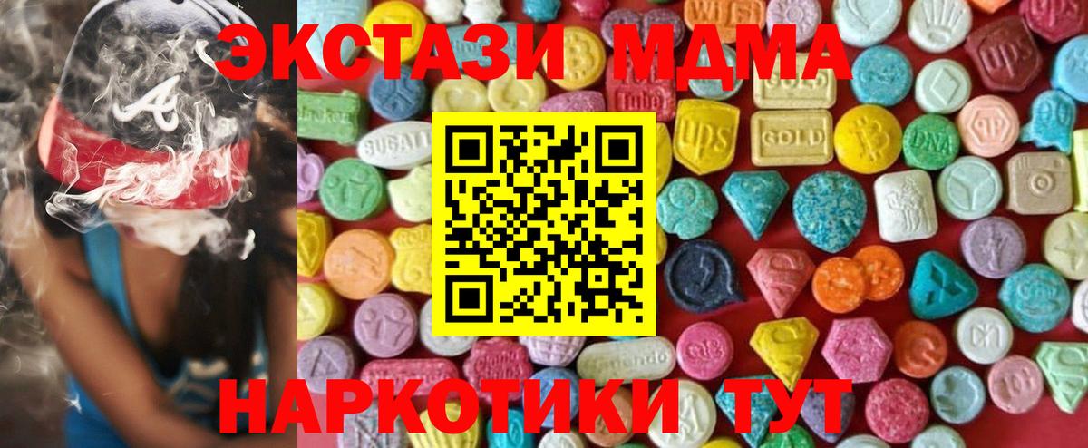 ЭКСТАЗИ Punisher  гидра сайт  Ишим  Вход с VPN  дарк нет официальный сайт  Ecstasy  Ecstasy MDMA 