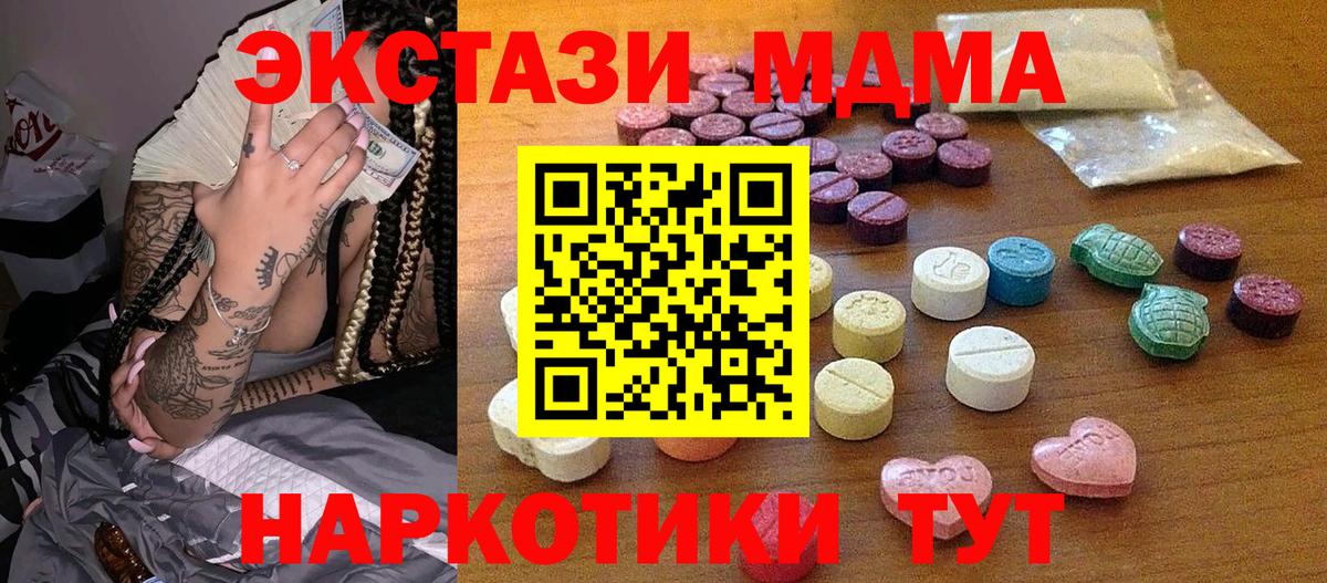 Ecstasy XTC  Экстази  Ишим 
