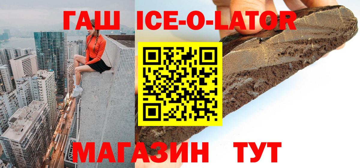 Гашиш Cannabis  ГАШ hashish  Ишим 