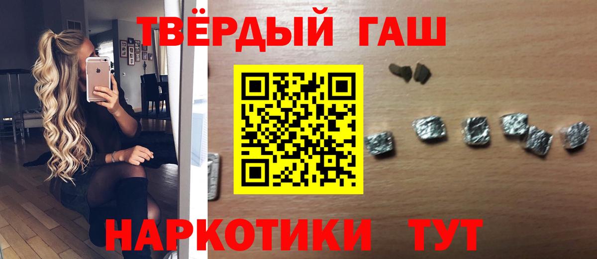 дарнет шоп  ГАШ hashish  Вход с VPN  Ишим 