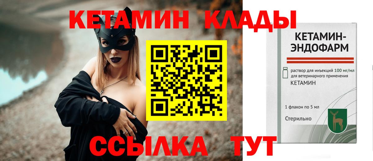 КЕТАМИН ketamine Ишим