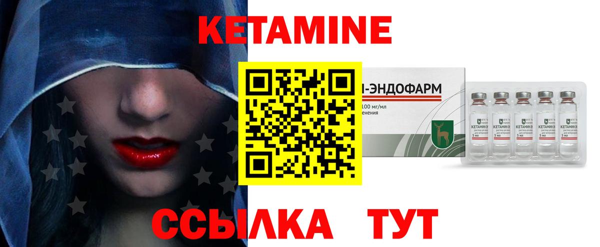 Кетамин VHQ  Ишим 