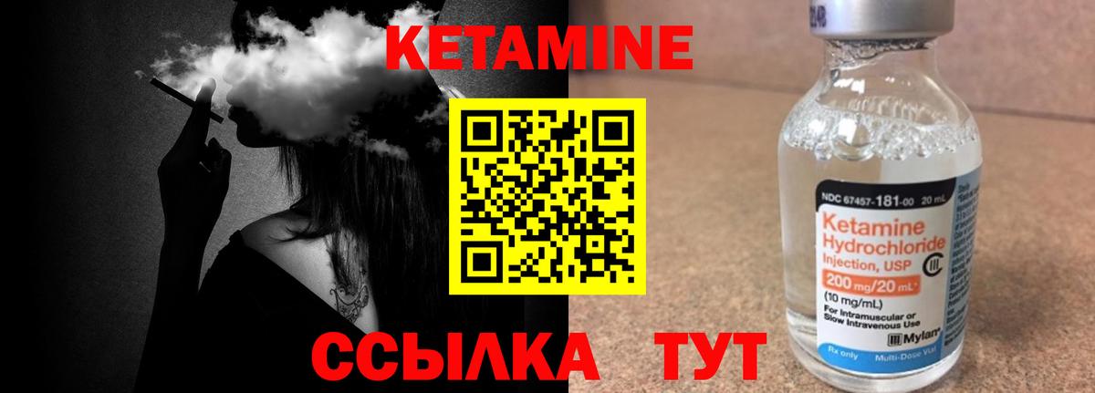 КЕТАМИН VHQ  КЕТАМИН ketamine  Ишим  Вход с VPN 