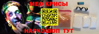 мяу мяу кристалл Балахна