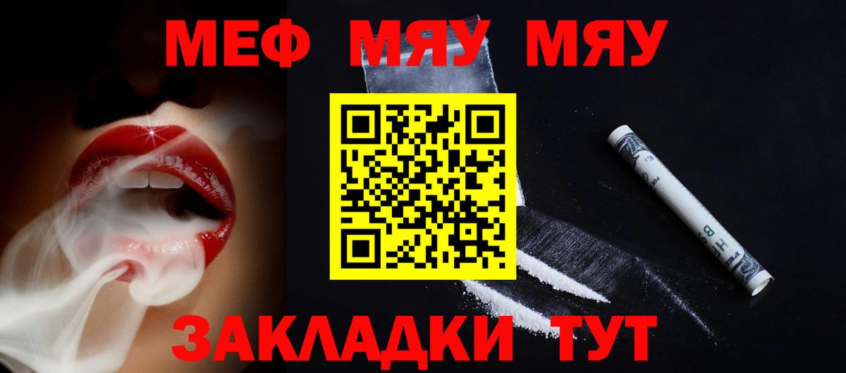 Мефедрон  Ишим