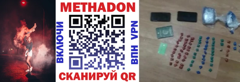 дарнет шоп  Ишим  МЕТАДОН methadone 
