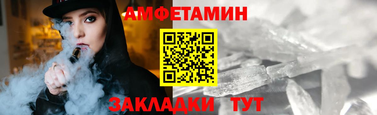 Метамфетамин кристалл Ишим