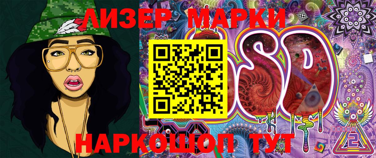 Марки 25I-NBOMe  Марки NBOMe 1,5мг  Вход с VPN  Ишим 