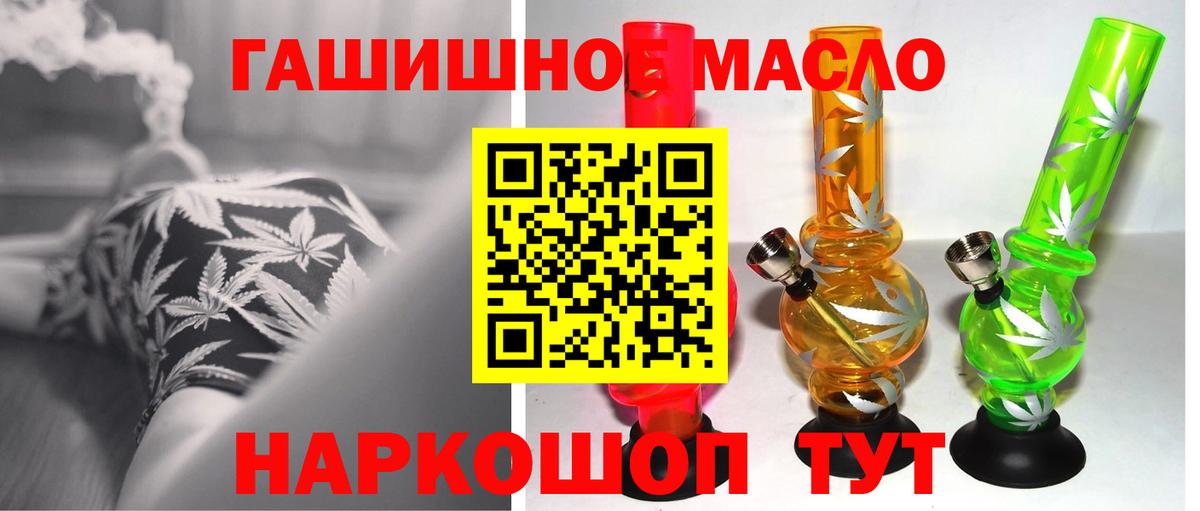 Дистиллят ТГК THC oil  Вход с VPN  Дистиллят ТГК THC oil  Ишим 